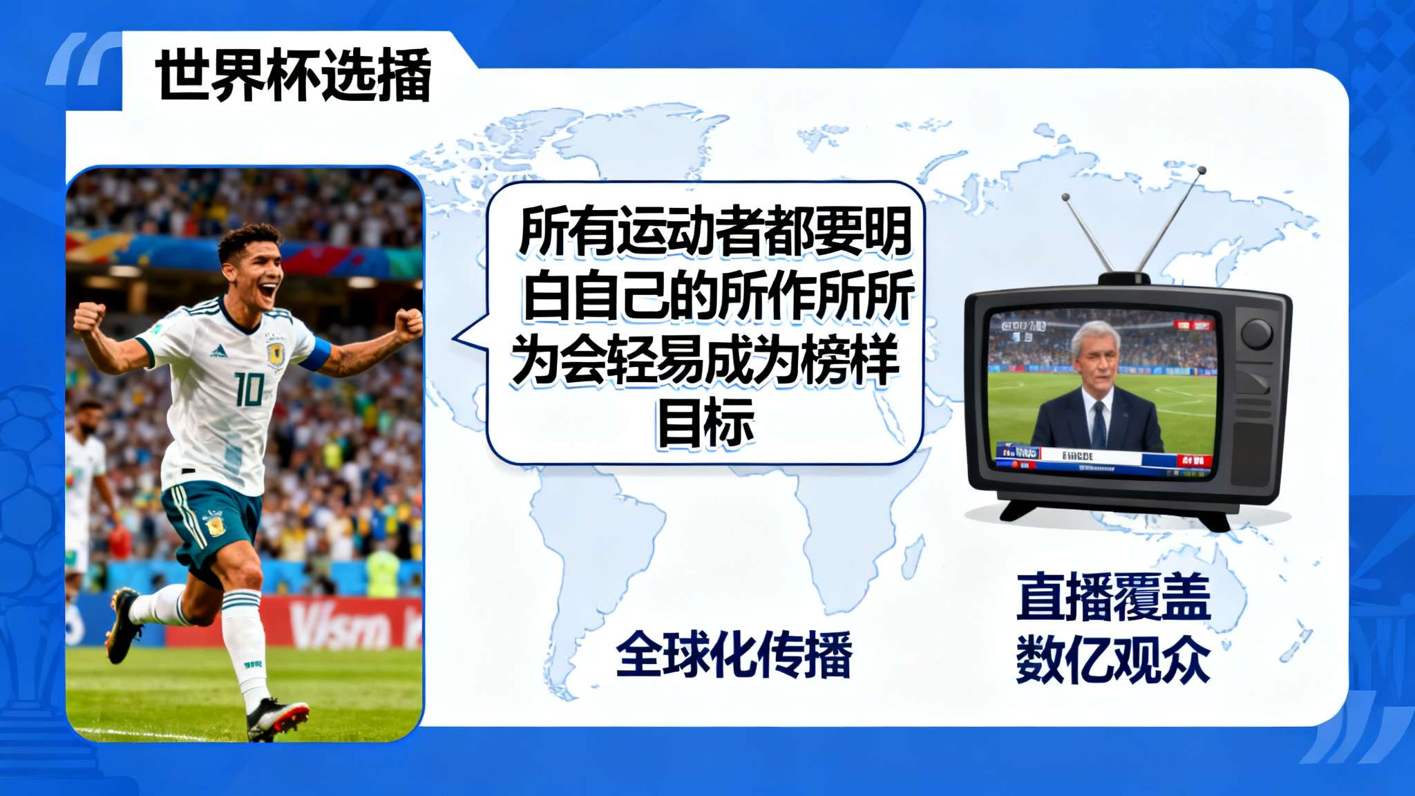 意大利球员看到波黑晋级后庆祝，结果遭批：太傲慢无礼了